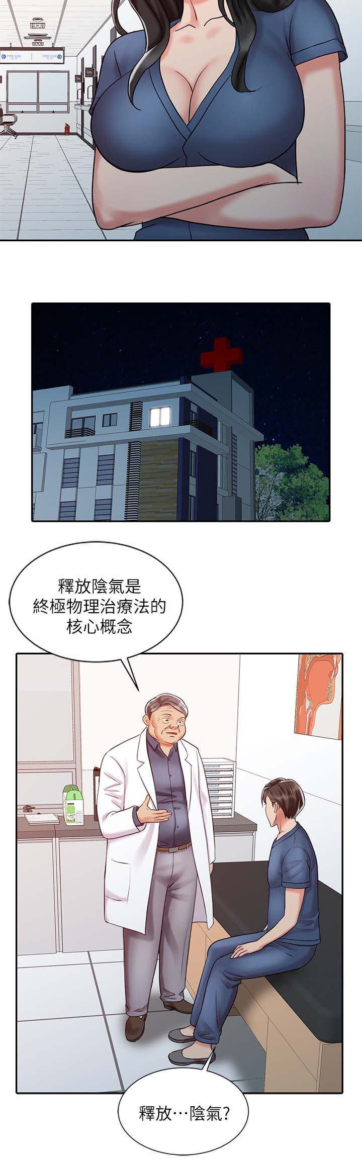 《弹指之间》漫画最新章节第34章释放阴气免费下拉式在线观看章节第【9】张图片