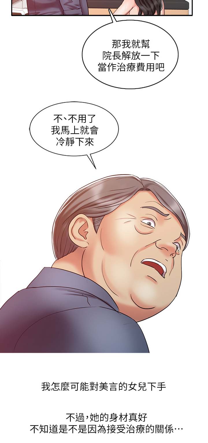 《弹指之间》漫画最新章节第30章没有满足免费下拉式在线观看章节第【3】张图片