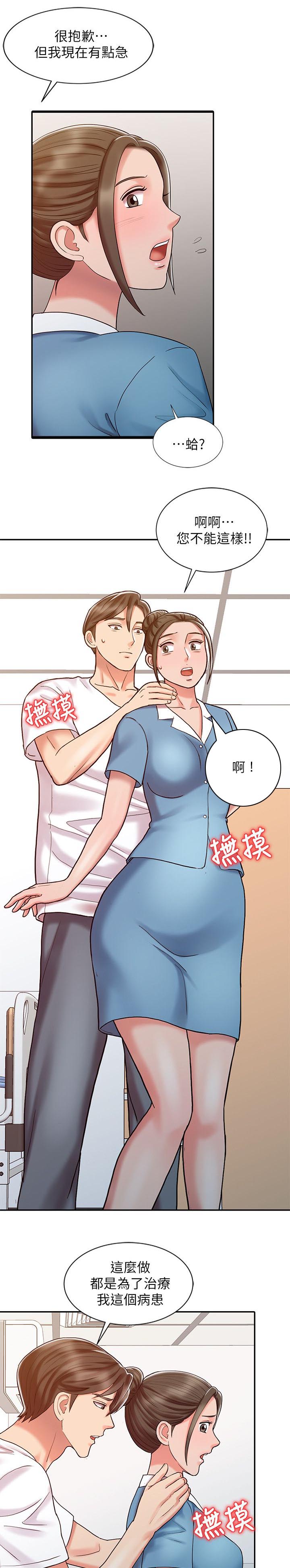 《弹指之间》漫画最新章节第21章久等了免费下拉式在线观看章节第【12】张图片