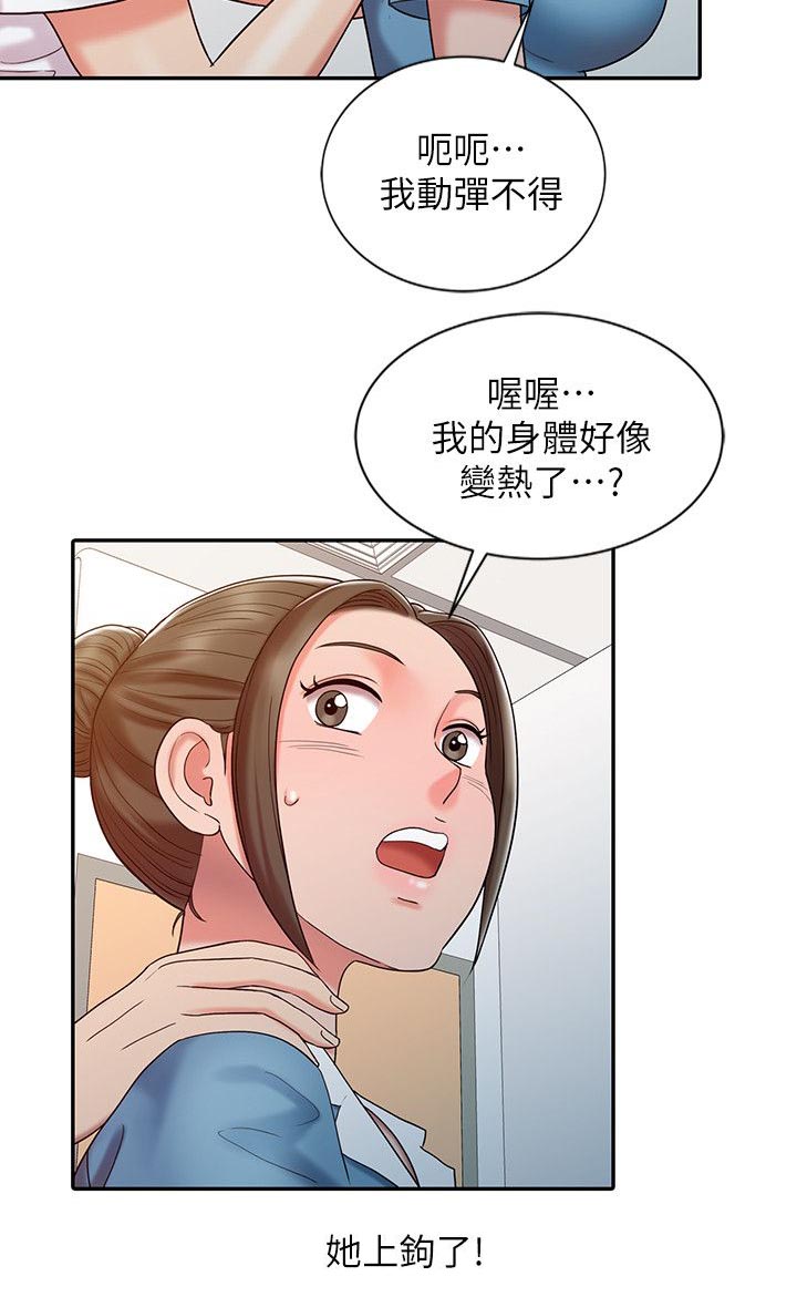 《弹指之间》漫画最新章节第21章久等了免费下拉式在线观看章节第【11】张图片