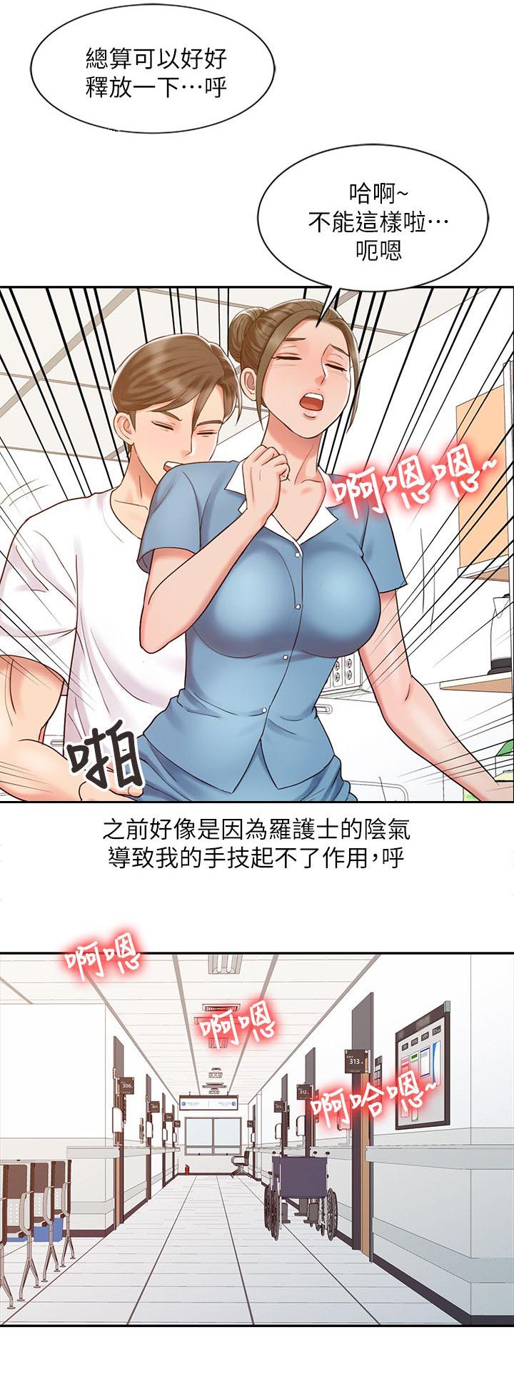 《弹指之间》漫画最新章节第21章久等了免费下拉式在线观看章节第【10】张图片