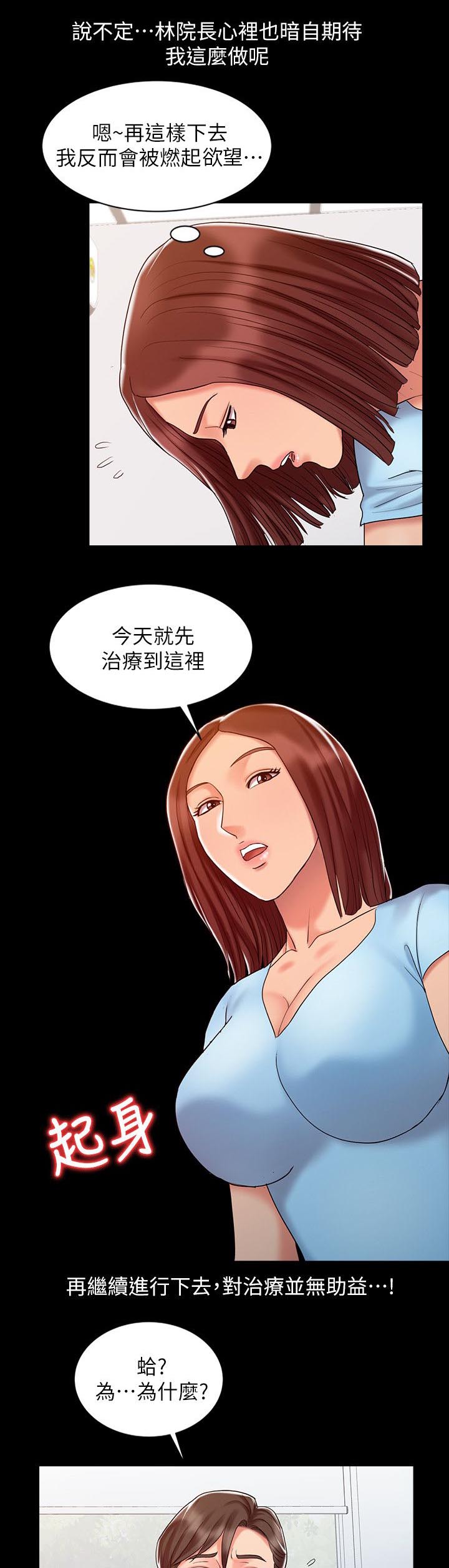 《弹指之间》漫画最新章节第20章再试一次免费下拉式在线观看章节第【8】张图片