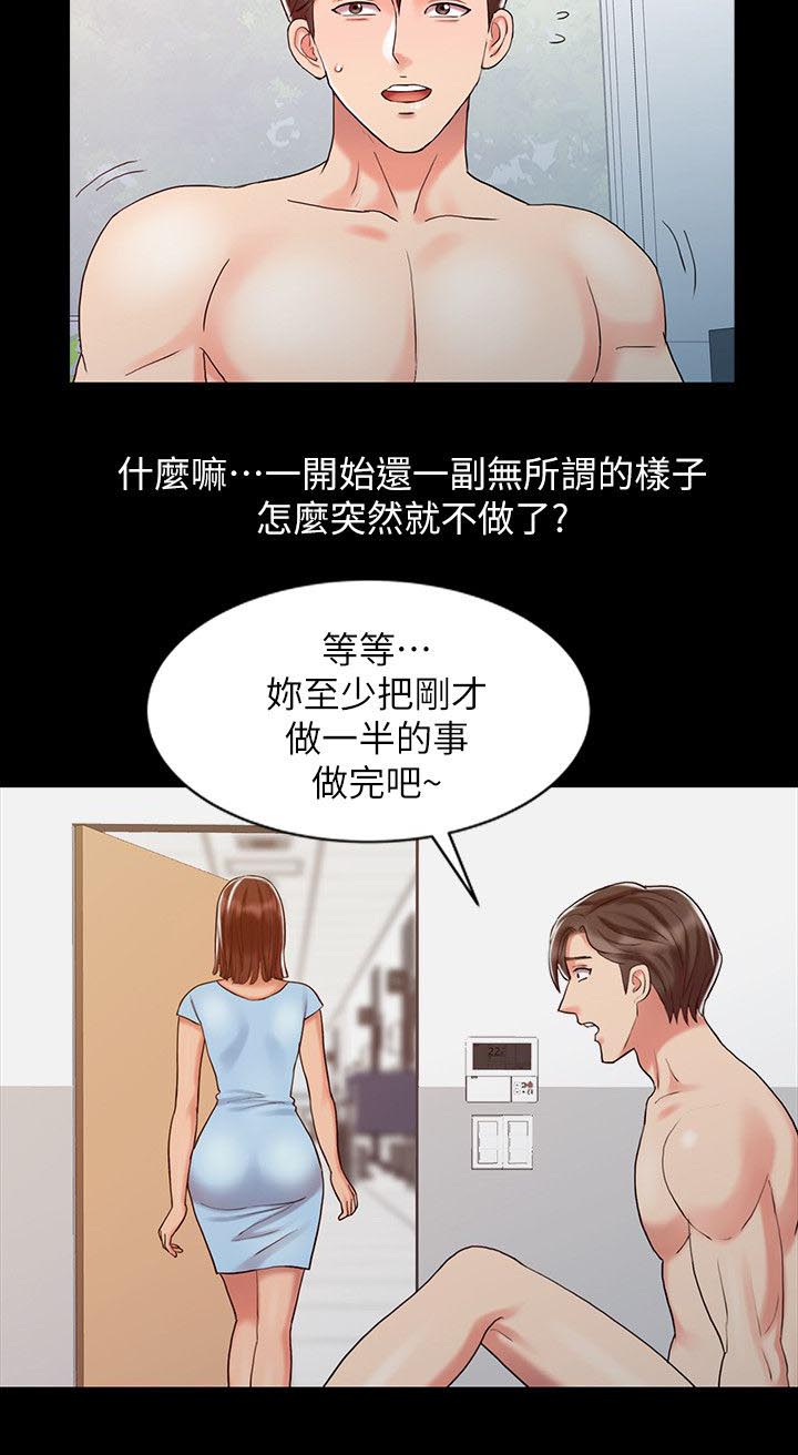 《弹指之间》漫画最新章节第20章再试一次免费下拉式在线观看章节第【7】张图片