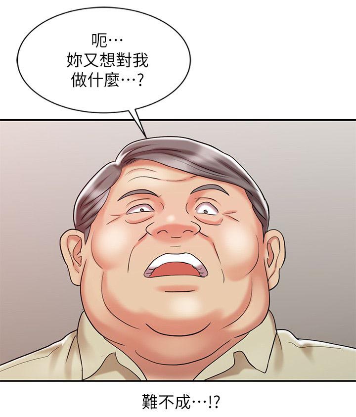 《弹指之间》漫画最新章节第19章调和阴阳免费下拉式在线观看章节第【6】张图片