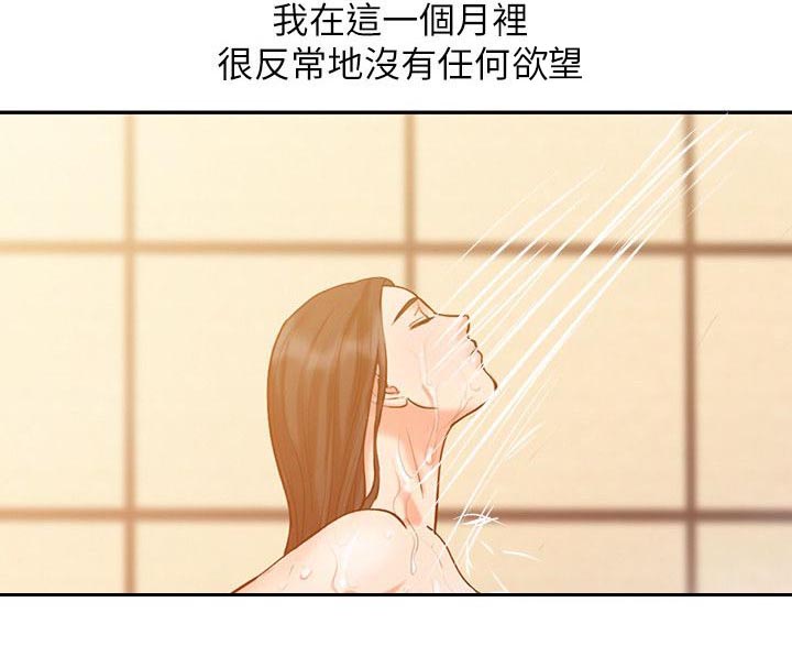 《弹指之间》漫画最新章节第17章一个月后免费下拉式在线观看章节第【11】张图片