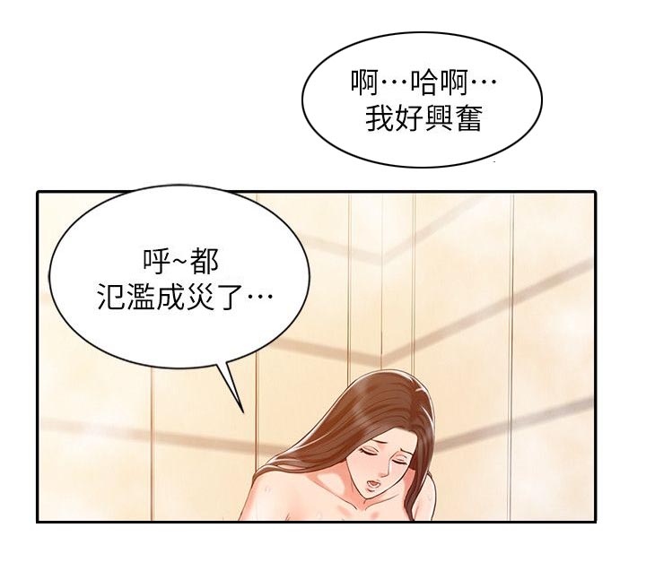 《弹指之间》漫画最新章节第17章一个月后免费下拉式在线观看章节第【7】张图片