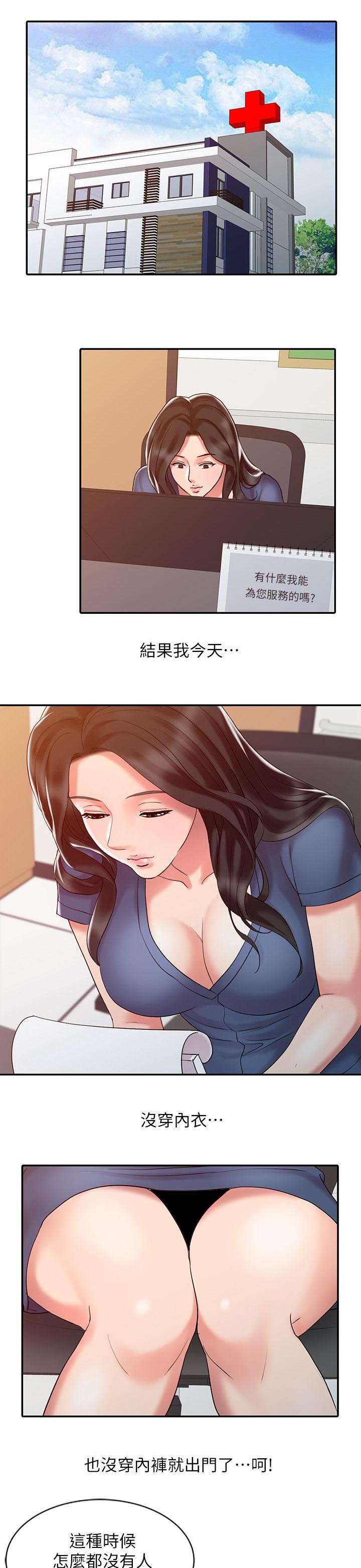 《弹指之间》漫画最新章节第17章一个月后免费下拉式在线观看章节第【4】张图片