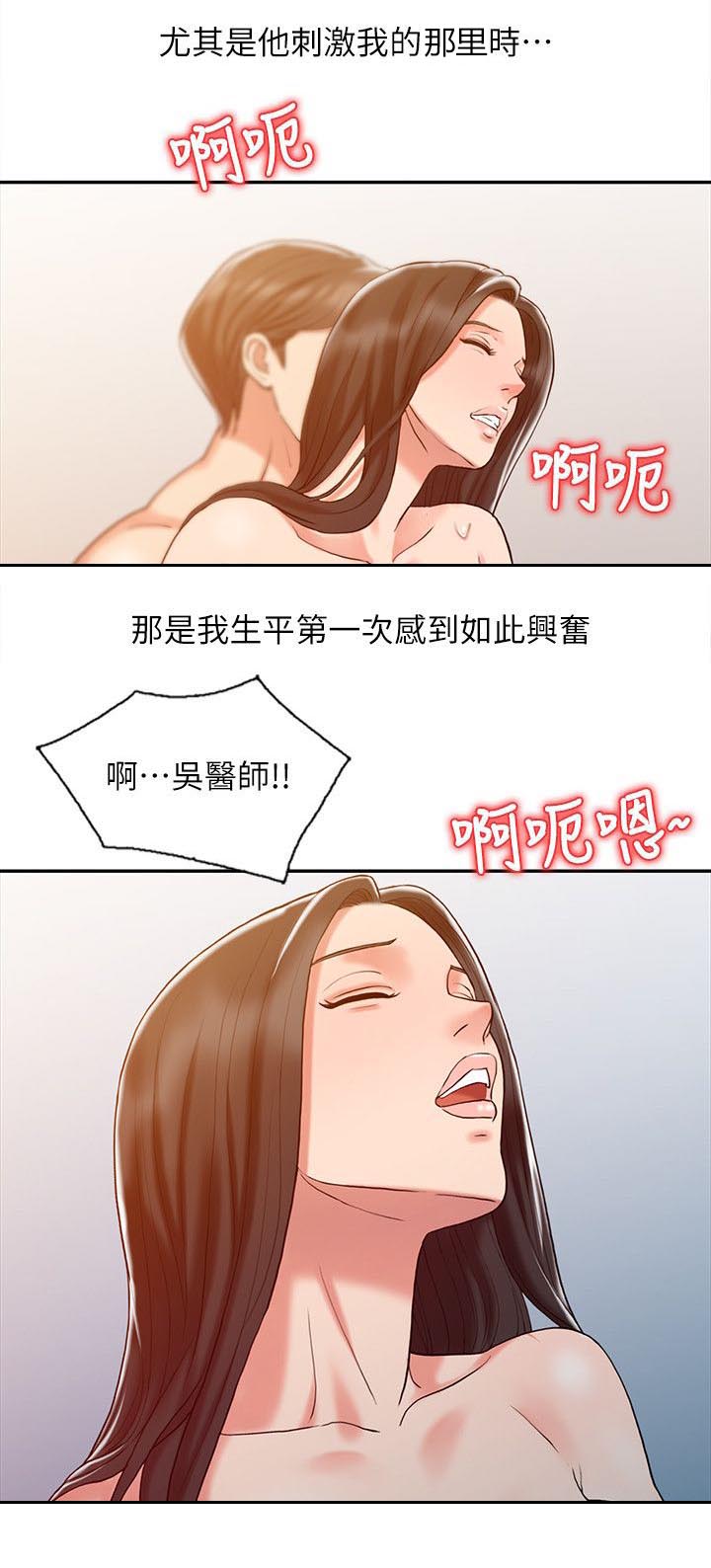 《弹指之间》漫画最新章节第17章一个月后免费下拉式在线观看章节第【8】张图片