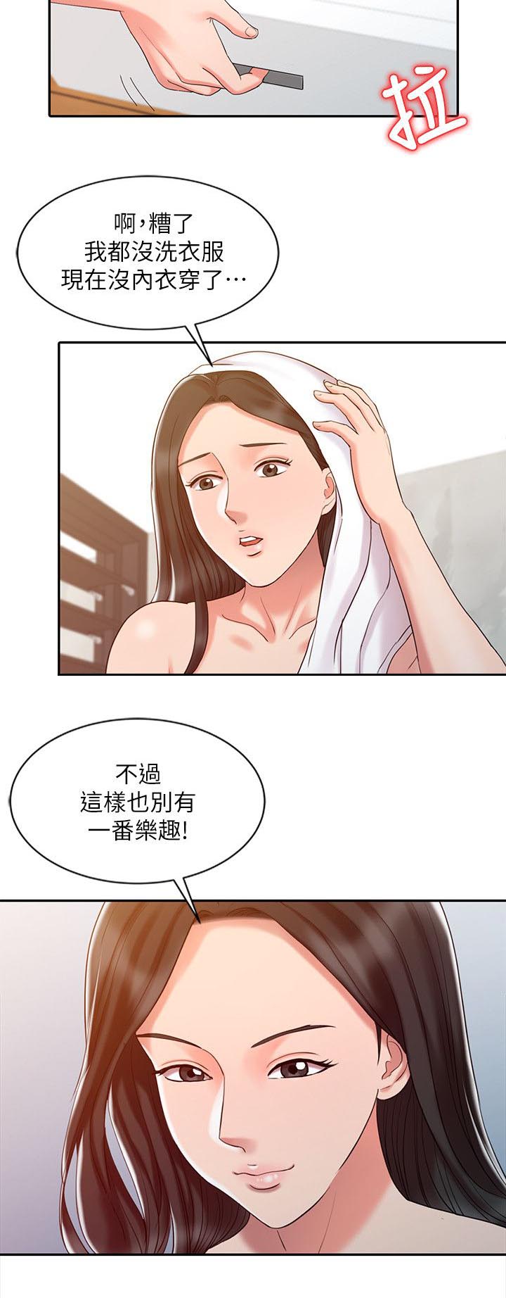 《弹指之间》漫画最新章节第17章一个月后免费下拉式在线观看章节第【5】张图片