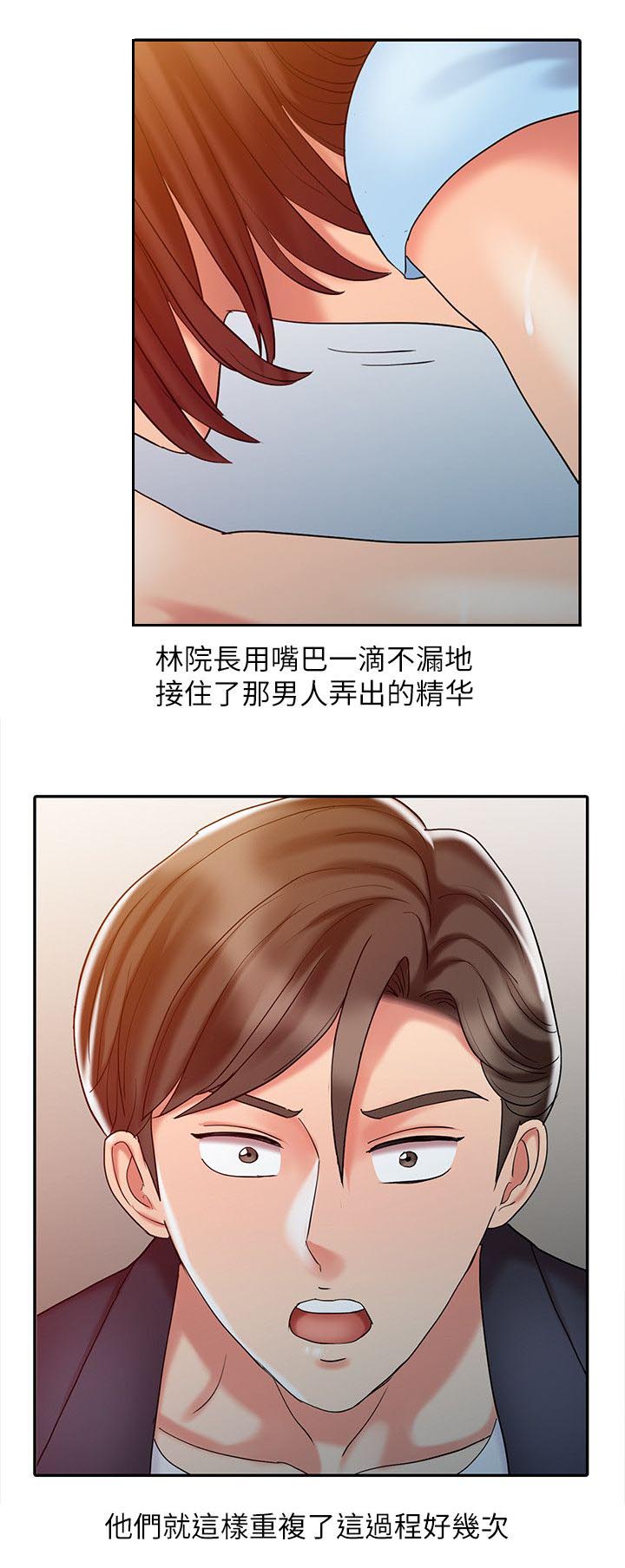 《弹指之间》漫画最新章节第16章治疗方法免费下拉式在线观看章节第【4】张图片