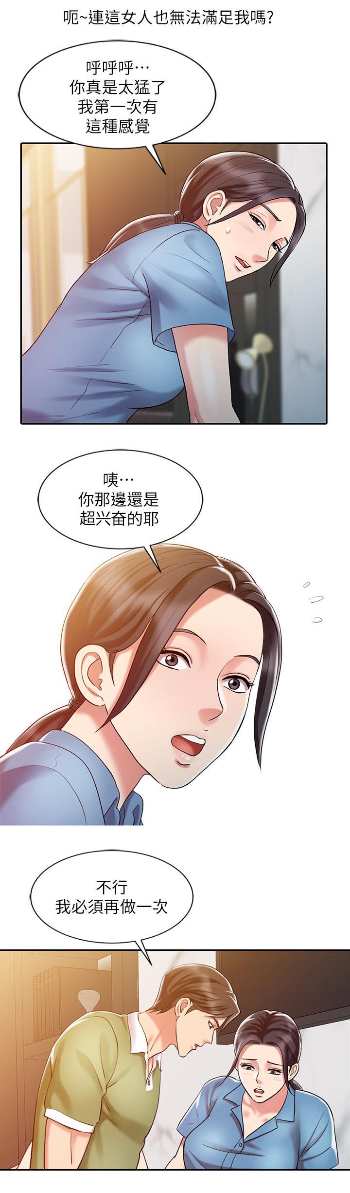 《弹指之间》漫画最新章节第14章无法彻底排除免费下拉式在线观看章节第【3】张图片