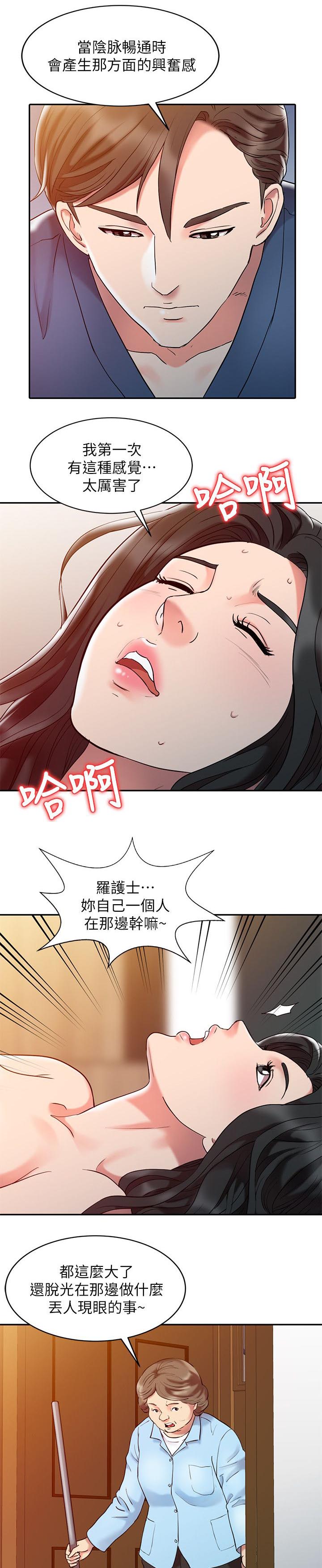 《弹指之间》漫画最新章节第5章自我幻想免费下拉式在线观看章节第【2】张图片