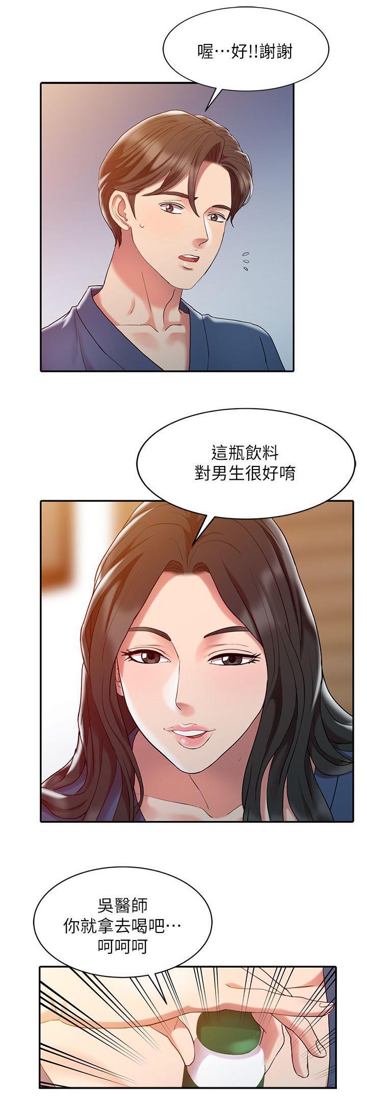 《弹指之间》漫画最新章节第4章好奇免费下拉式在线观看章节第【1】张图片