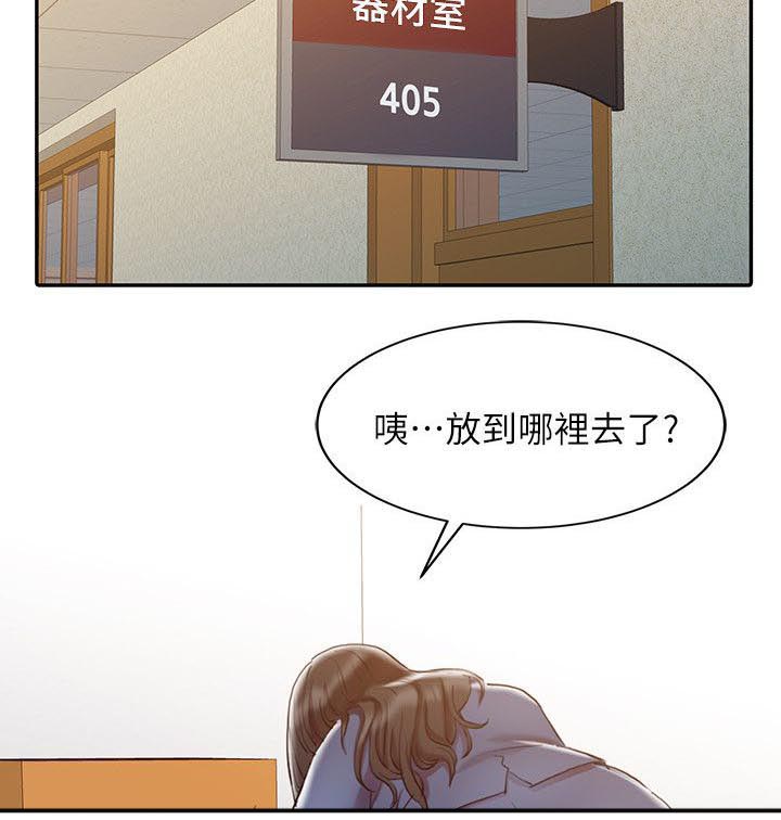 《弹指之间》漫画最新章节第1章物理治疗师免费下拉式在线观看章节第【3】张图片