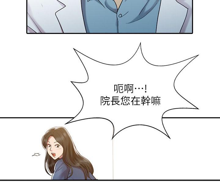 《弹指之间》漫画最新章节第1章物理治疗师免费下拉式在线观看章节第【1】张图片