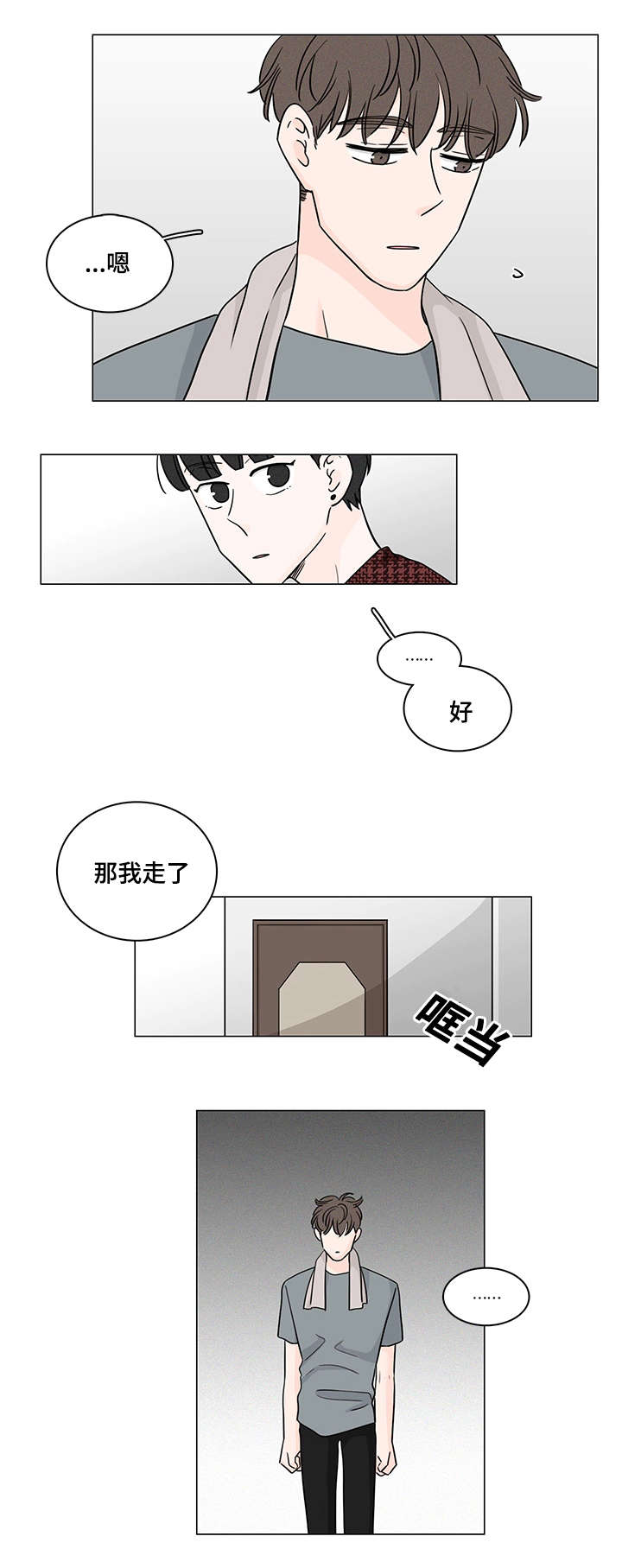 《交易痕迹》漫画最新章节第72章南俊的番外二免费下拉式在线观看章节第【8】张图片