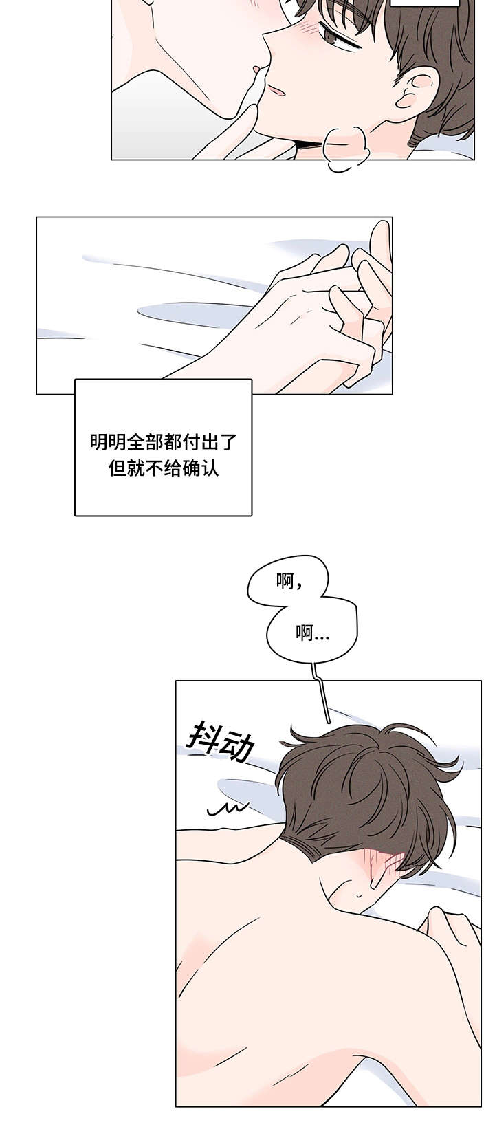 《交易痕迹》漫画最新章节第72章南俊的番外二免费下拉式在线观看章节第【12】张图片