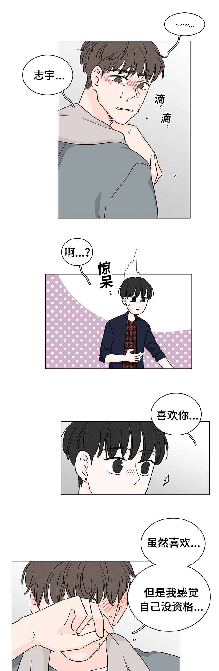 《交易痕迹》漫画最新章节第72章南俊的番外二免费下拉式在线观看章节第【4】张图片