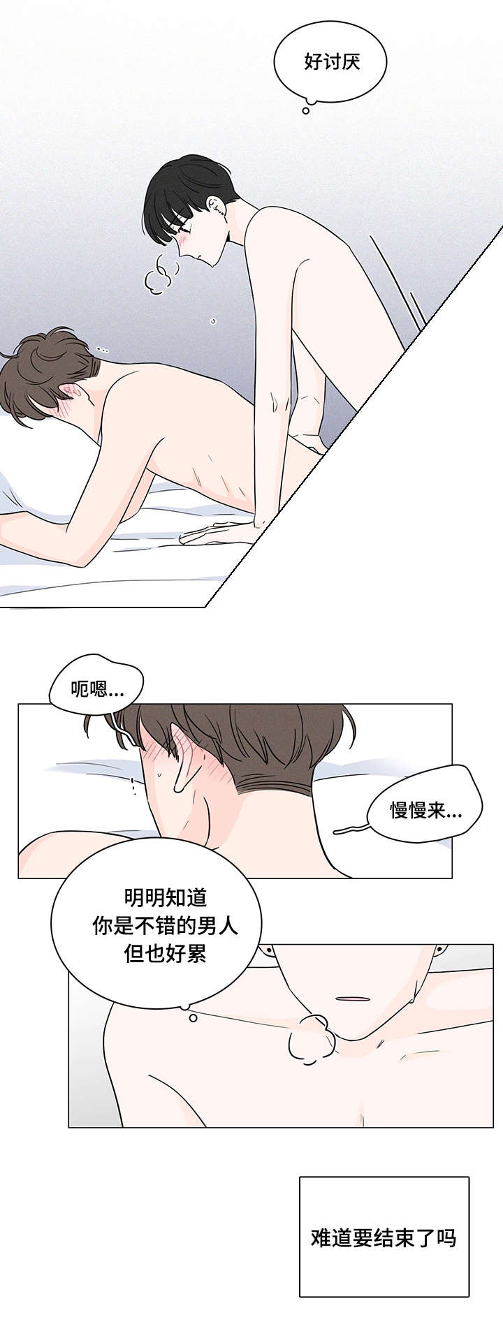 《交易痕迹》漫画最新章节第72章南俊的番外二免费下拉式在线观看章节第【11】张图片