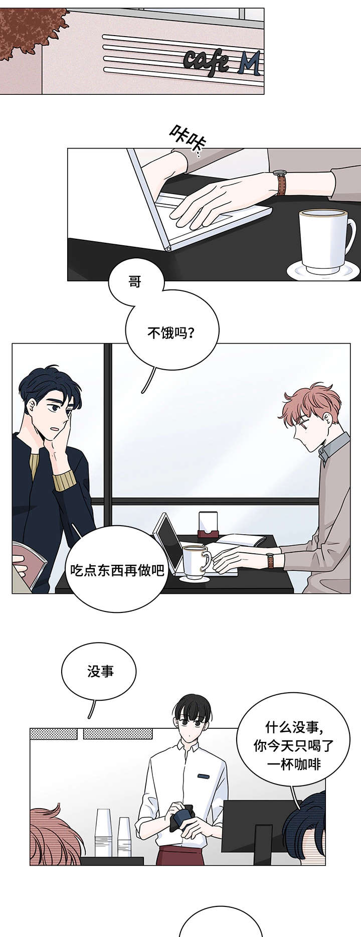 《交易痕迹》漫画最新章节第72章南俊的番外二免费下拉式在线观看章节第【20】张图片