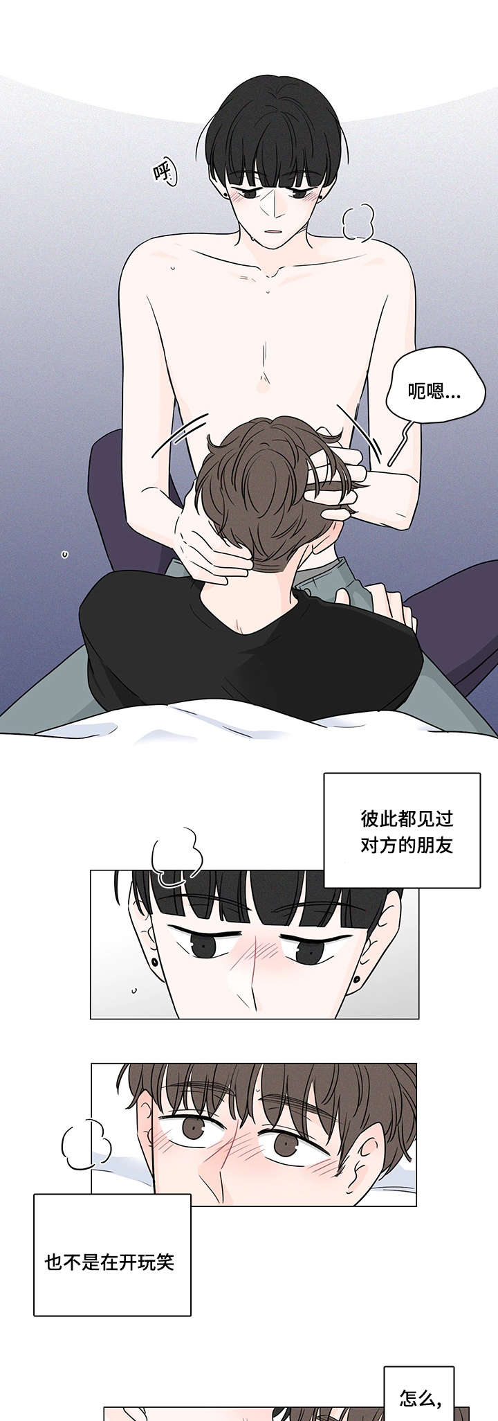 《交易痕迹》漫画最新章节第72章南俊的番外二免费下拉式在线观看章节第【13】张图片