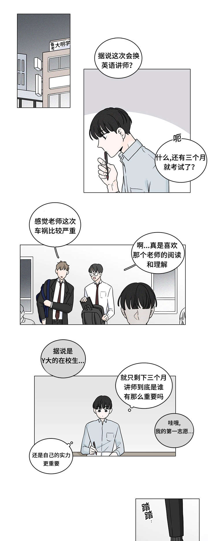 《交易痕迹》漫画最新章节第71章南俊的番外一免费下拉式在线观看章节第【14】张图片