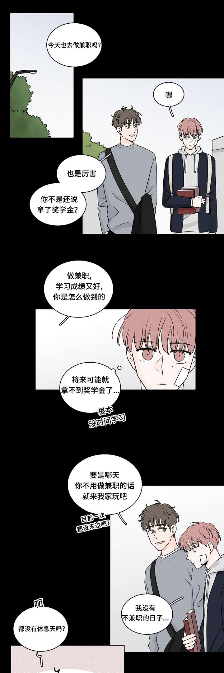 《交易痕迹》漫画最新章节第62章喜欢上了他免费下拉式在线观看章节第【17】张图片