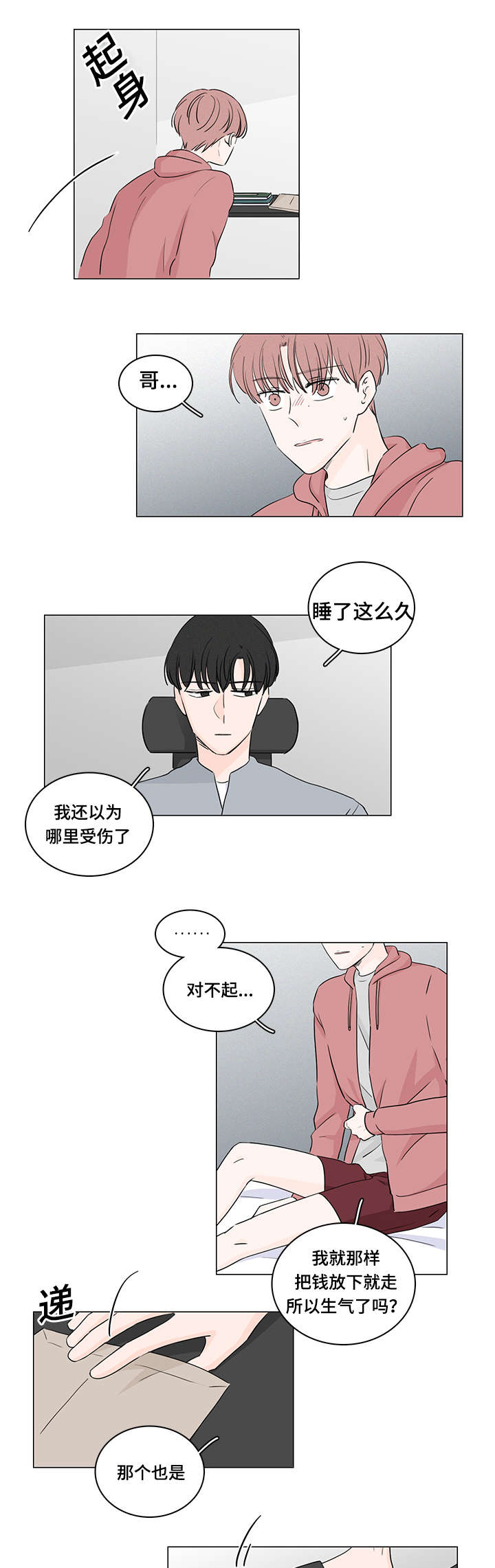 《交易痕迹》漫画最新章节第39章休想逃开免费下拉式在线观看章节第【11】张图片