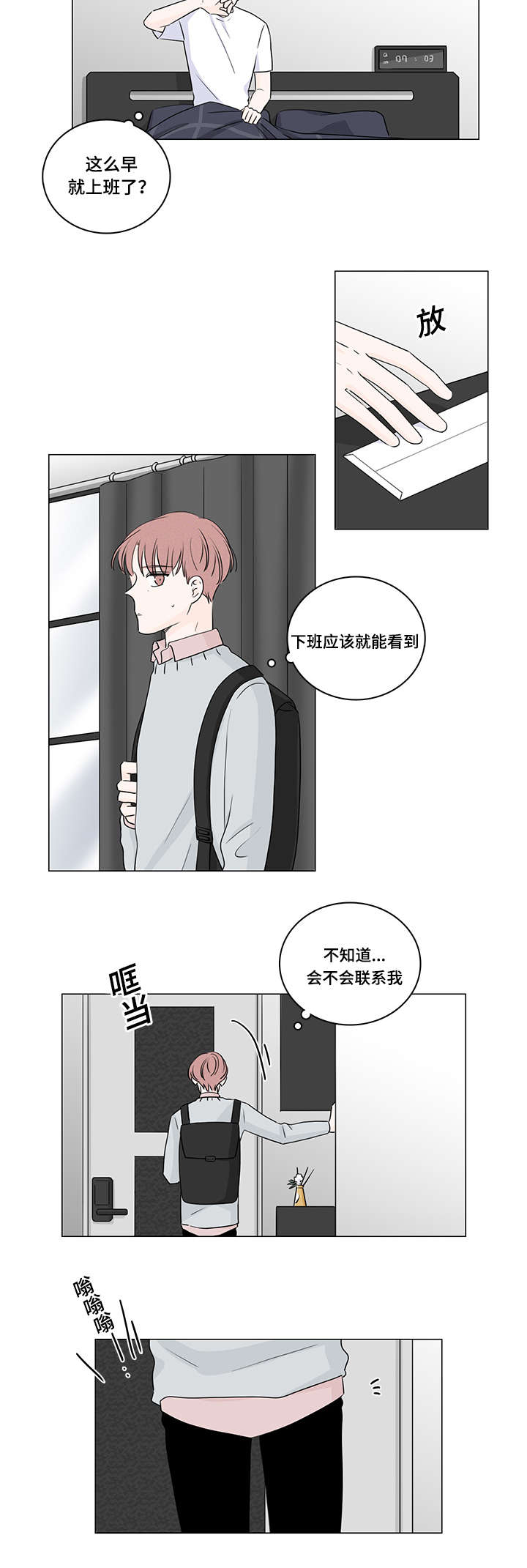 《交易痕迹》漫画最新章节第36章把钱还他免费下拉式在线观看章节第【4】张图片