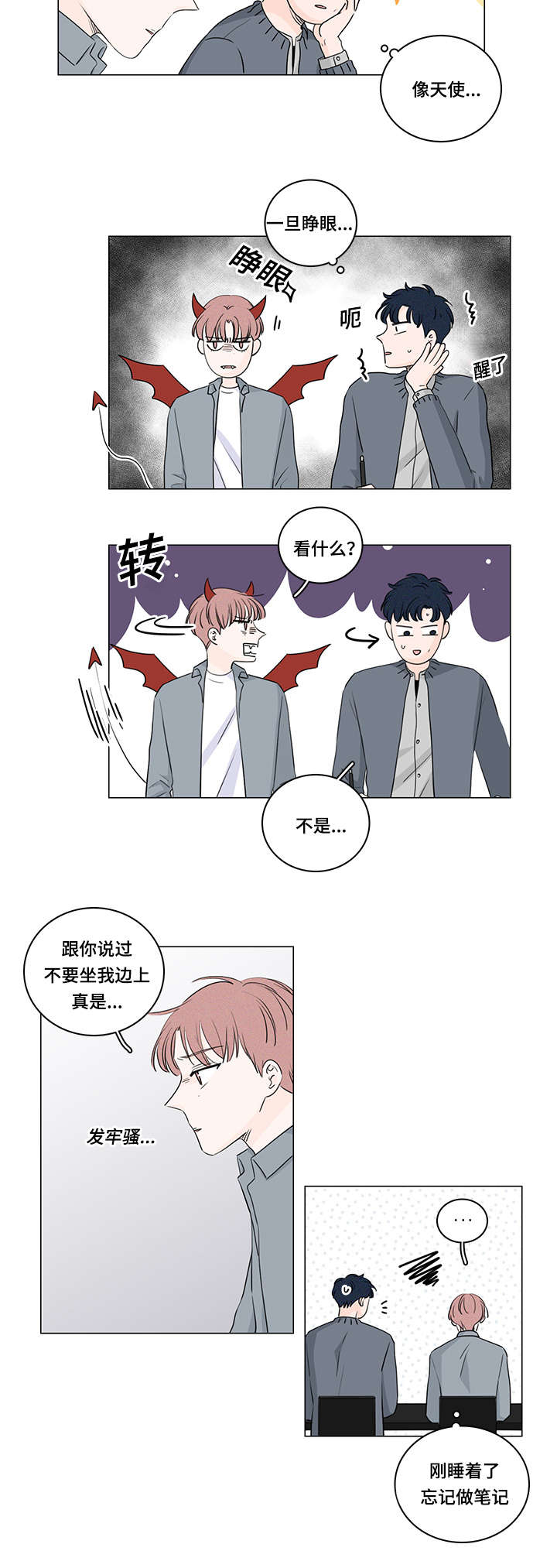 《交易痕迹》漫画最新章节第30章兼职免费下拉式在线观看章节第【14】张图片