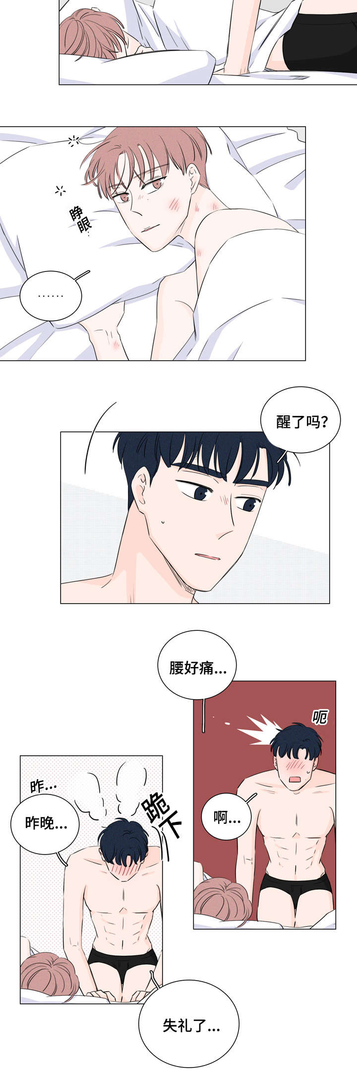 《交易痕迹》漫画最新章节第28章又是他免费下拉式在线观看章节第【14】张图片