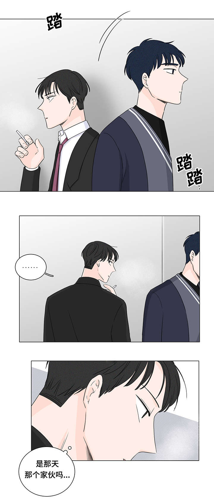 《交易痕迹》漫画最新章节第22章是那个人吗免费下拉式在线观看章节第【10】张图片