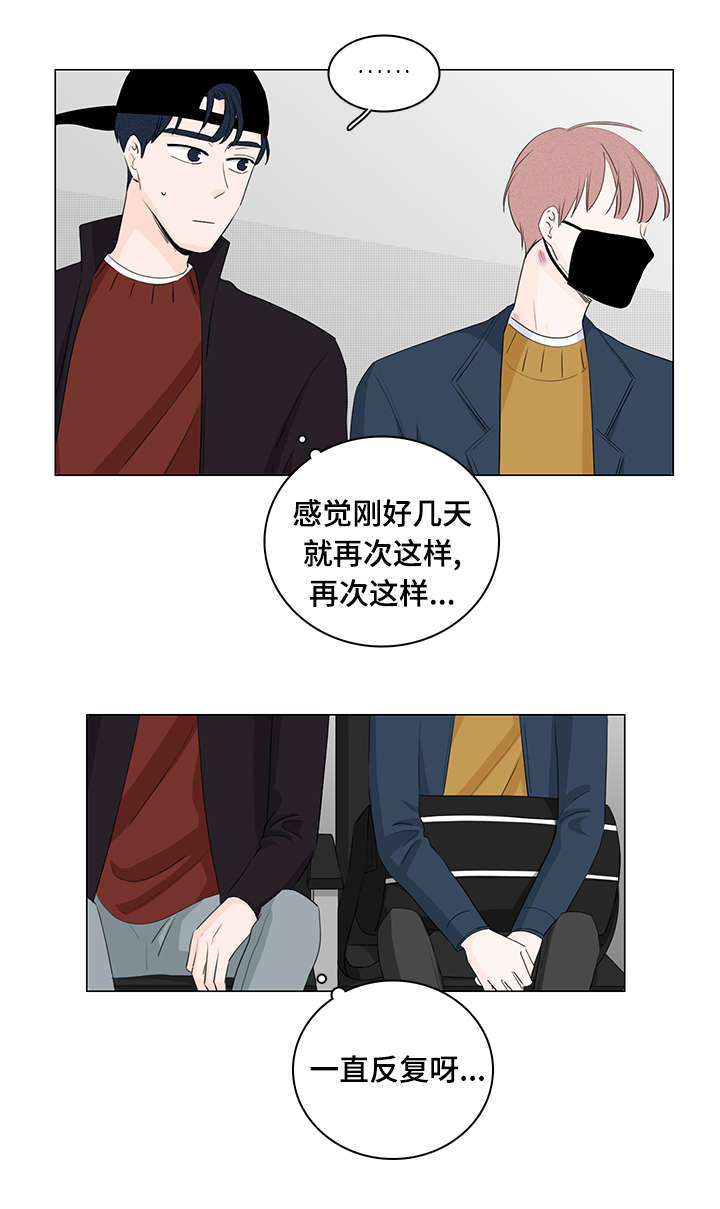 《交易痕迹》漫画最新章节第20章我不讨厌你免费下拉式在线观看章节第【14】张图片