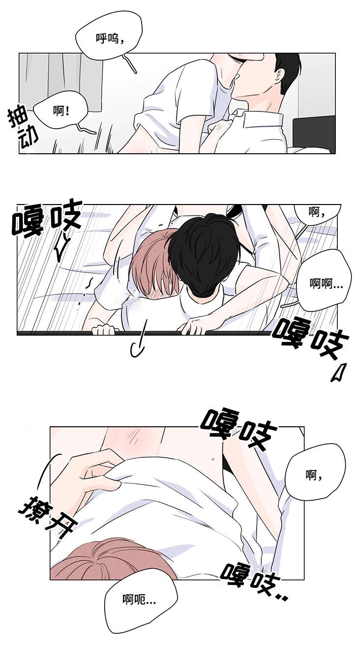 《交易痕迹》漫画最新章节第8章开学免费下拉式在线观看章节第【15】张图片