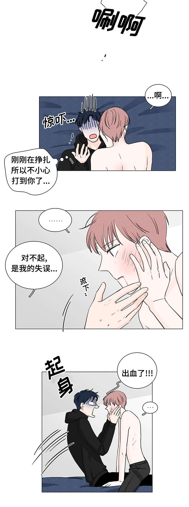 《交易痕迹》漫画最新章节第5章误会了免费下拉式在线观看章节第【10】张图片