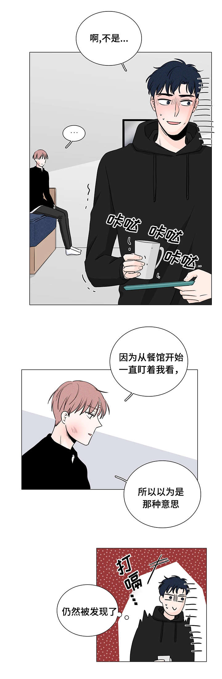 《交易痕迹》漫画最新章节第5章误会了免费下拉式在线观看章节第【7】张图片