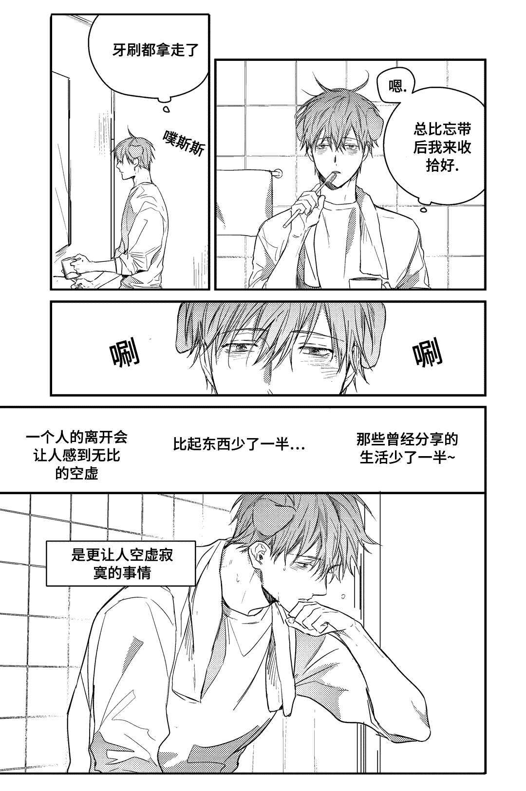 《过敏体格》漫画最新章节第26章因为过敏啦（完结）免费下拉式在线观看章节第【7】张图片