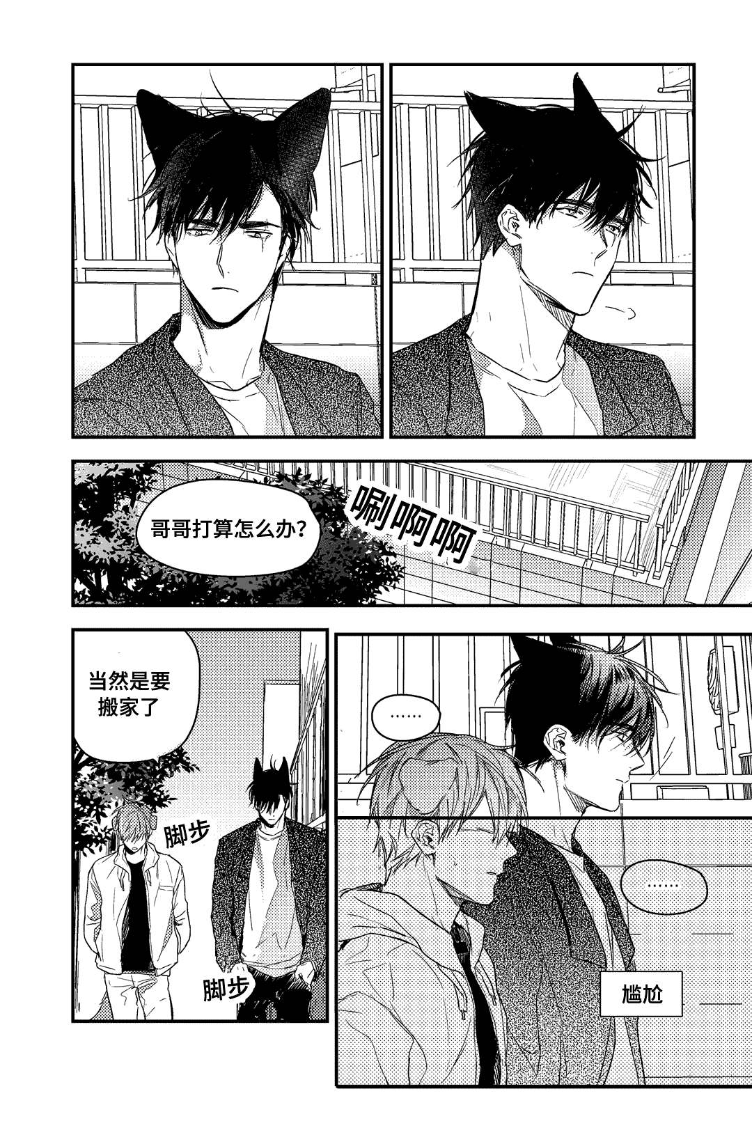 《过敏体格》漫画最新章节第25章选择免费下拉式在线观看章节第【5】张图片