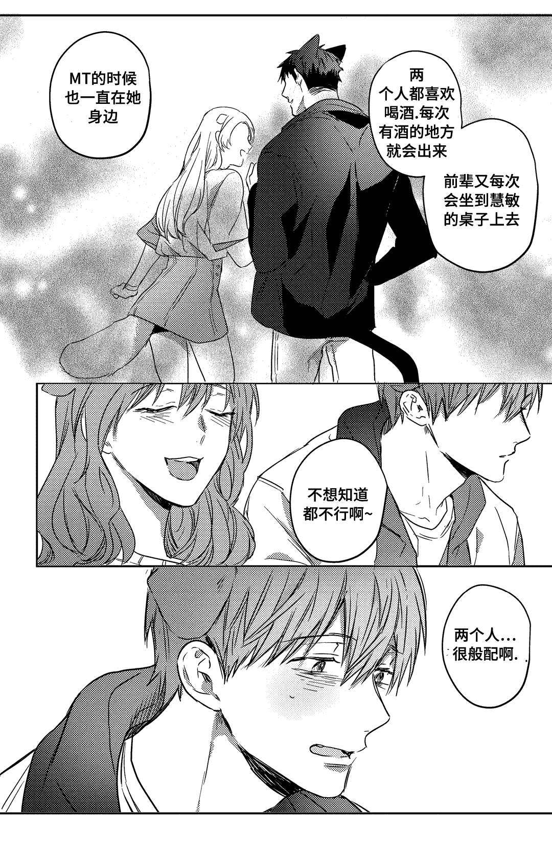 《过敏体格》漫画最新章节第18章开心吗免费下拉式在线观看章节第【13】张图片