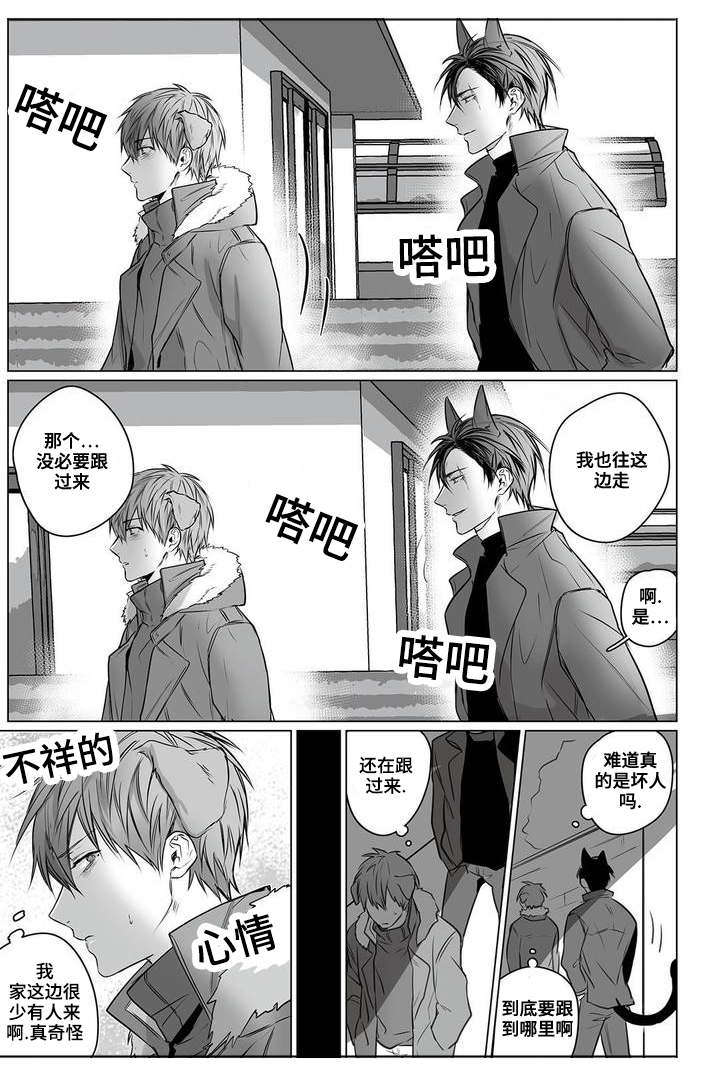 《过敏体格》漫画最新章节第1章相遇免费下拉式在线观看章节第【2】张图片