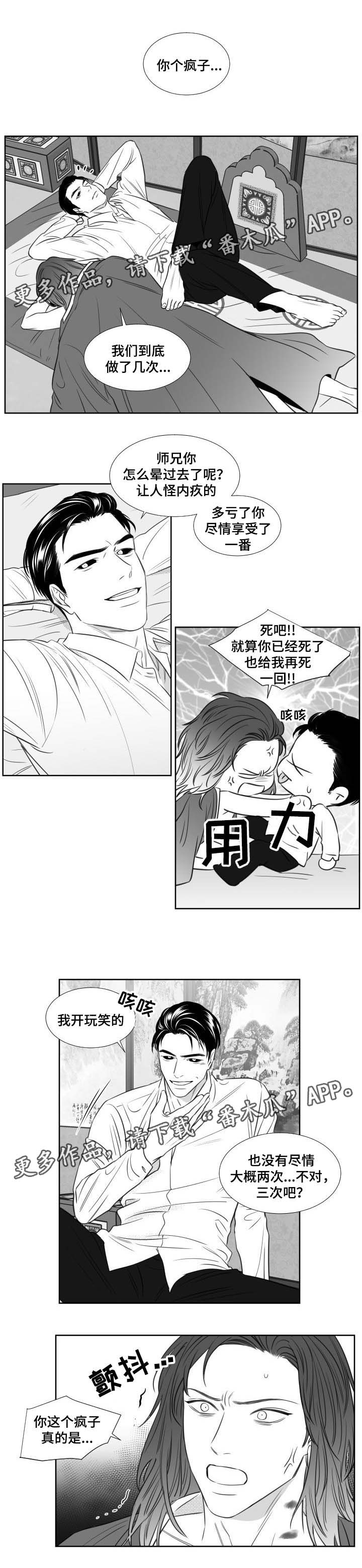 《阴阳主仆》漫画最新章节第125章预备军演习免费下拉式在线观看章节第【8】张图片