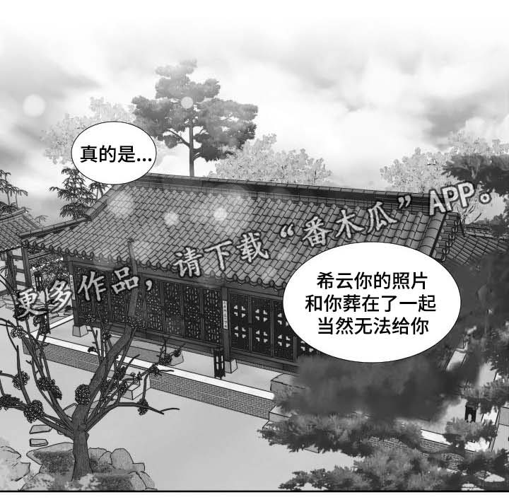 《阴阳主仆》漫画最新章节第124章唯一的光免费下拉式在线观看章节第【10】张图片