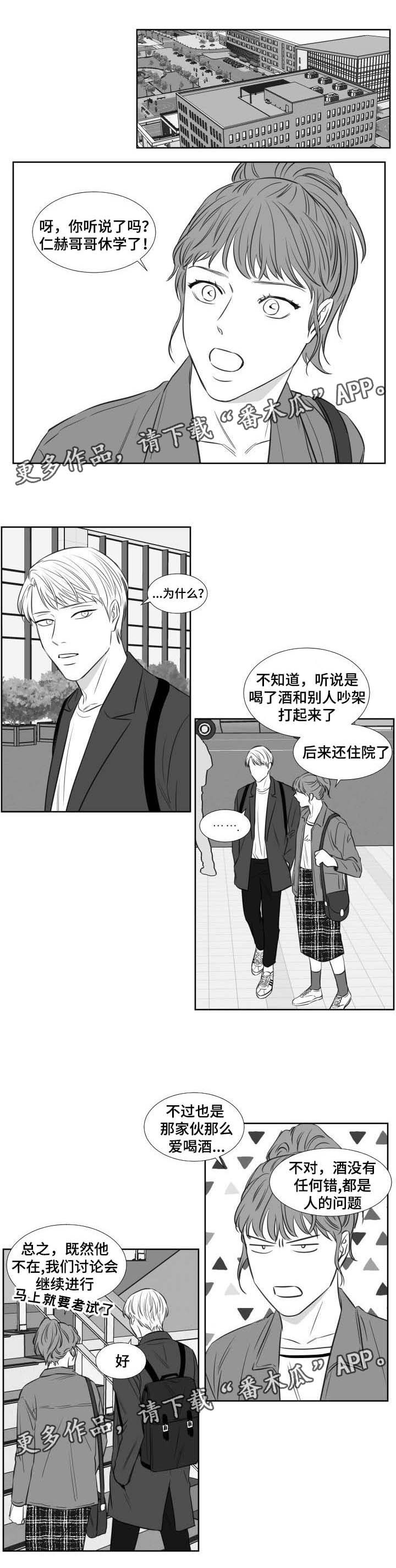 《阴阳主仆》漫画最新章节第123章休学免费下拉式在线观看章节第【7】张图片