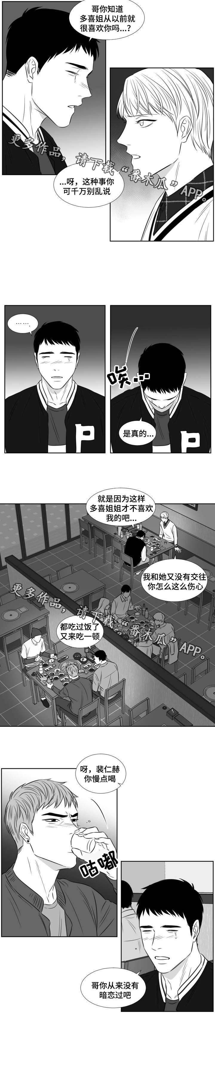 《阴阳主仆》漫画最新章节第119章哭诉免费下拉式在线观看章节第【5】张图片