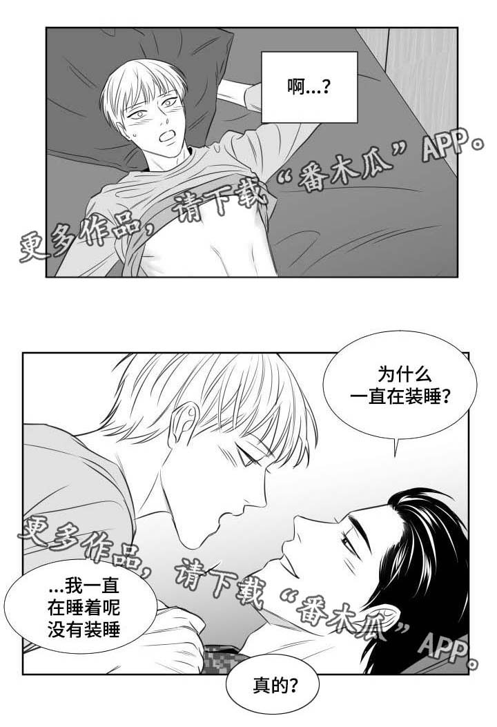 《阴阳主仆》漫画最新章节第118章前世免费下拉式在线观看章节第【2】张图片