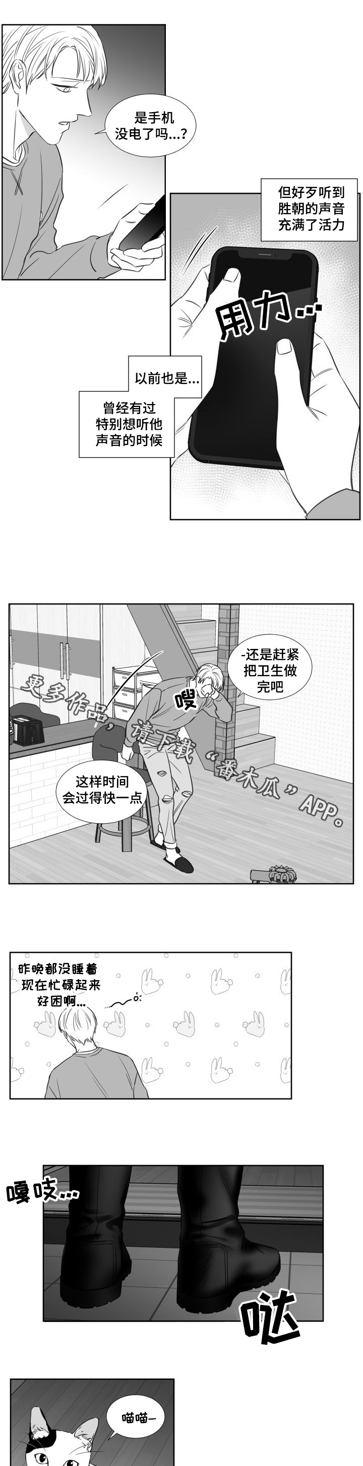 《阴阳主仆》漫画最新章节第118章前世免费下拉式在线观看章节第【6】张图片