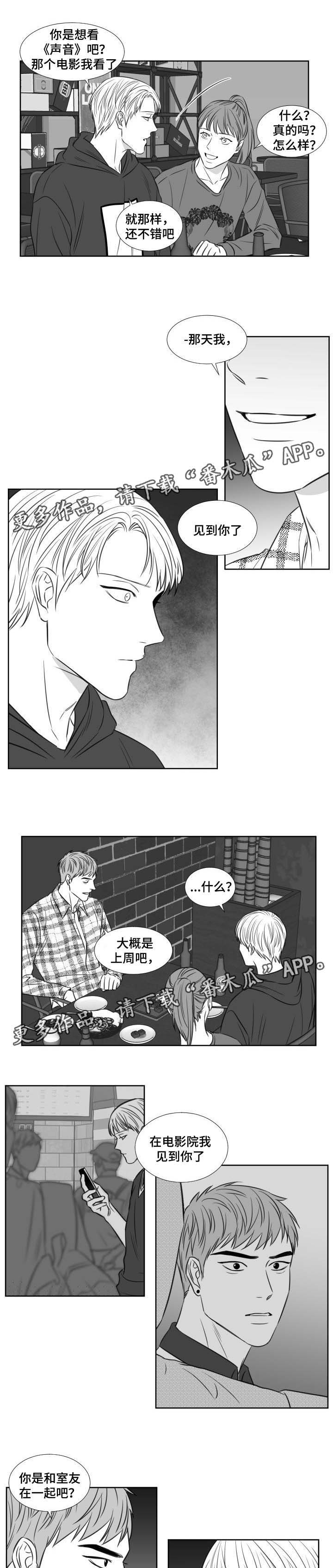 《阴阳主仆》漫画最新章节第111章不想上课免费下拉式在线观看章节第【6】张图片