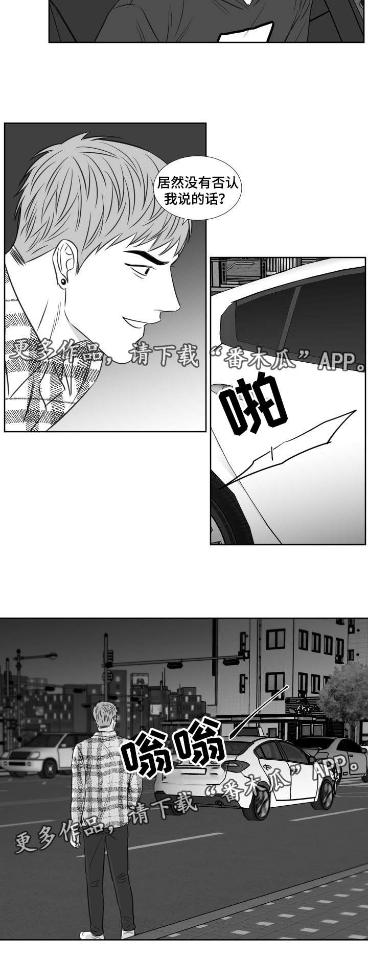 《阴阳主仆》漫画最新章节第111章不想上课免费下拉式在线观看章节第【1】张图片