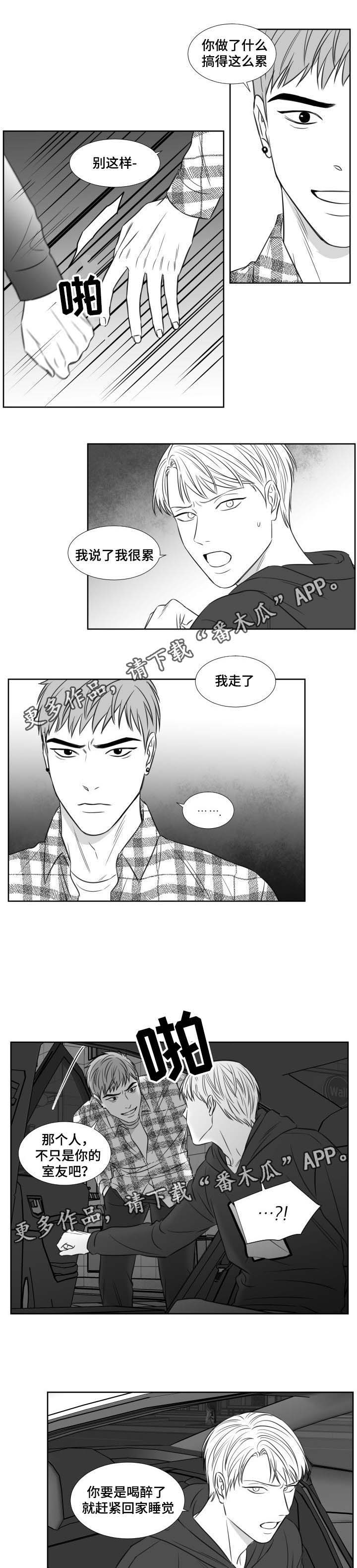 《阴阳主仆》漫画最新章节第111章不想上课免费下拉式在线观看章节第【2】张图片