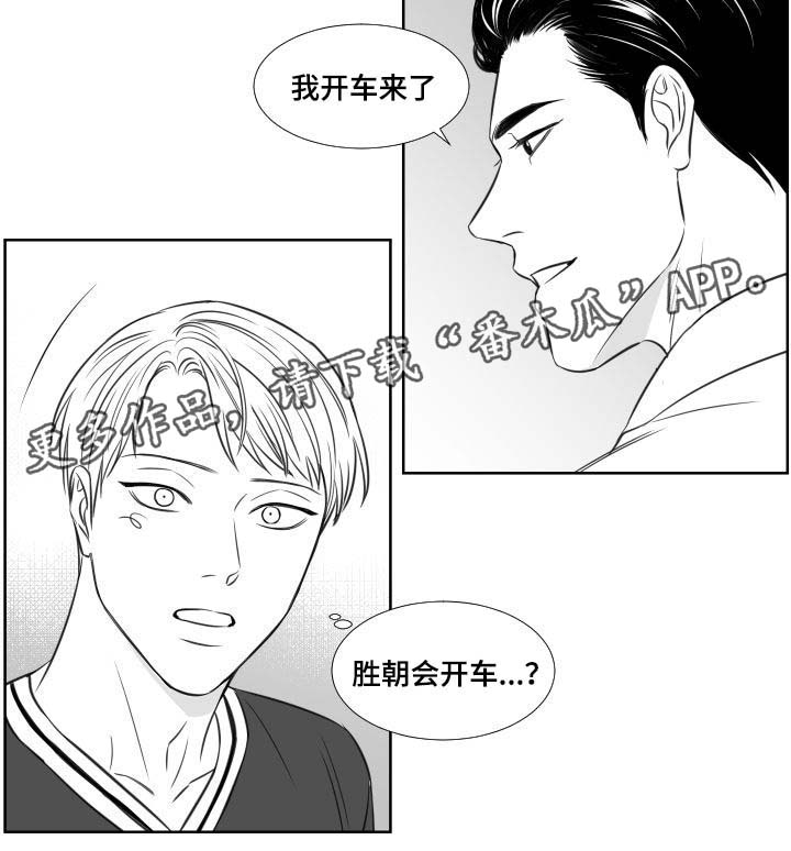 《阴阳主仆》漫画最新章节第108章看电影免费下拉式在线观看章节第【1】张图片